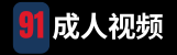 91成人视频